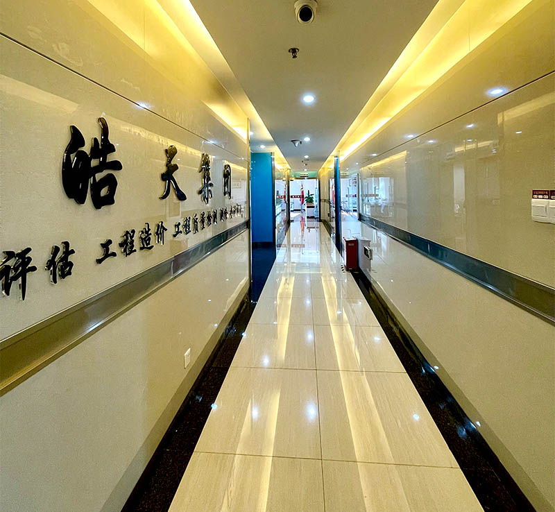 皓天评估集团（皓天司法鉴定平台）【官网】